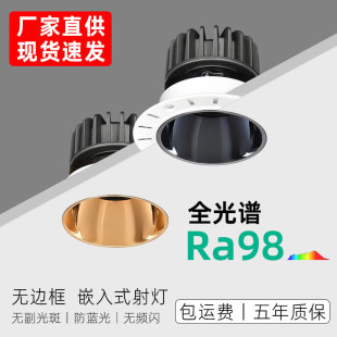 Frameless Downlight led embedded home living room anti-glare cob spotlight small hill ceiling lamp embedded master lamp