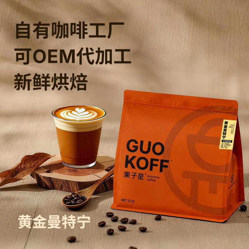 Single-Origin Soe Specialty Coffee Beans, Indonesian Gayou Mountain Green Agate G1 Golden Mandheling 227g, Direct Supply from the Cafe Single-Origin Soe Specialty Coffee Beans, Indonesian Gayou Mountain Green Agate G1 Golden Mandheling 227g, Direct Supply from the Cafe