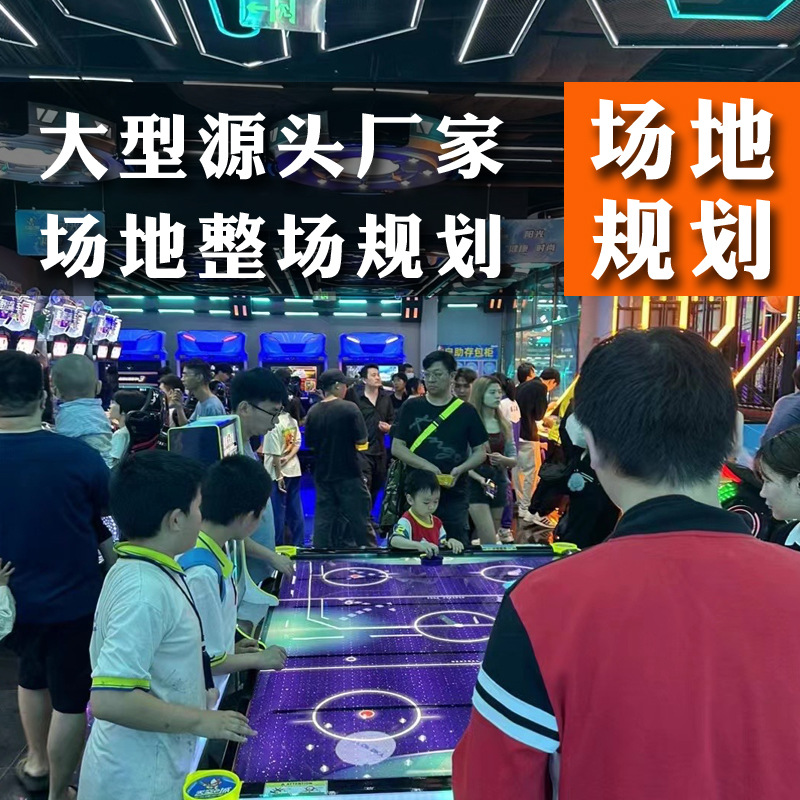 Game arcade store planning and equipment list