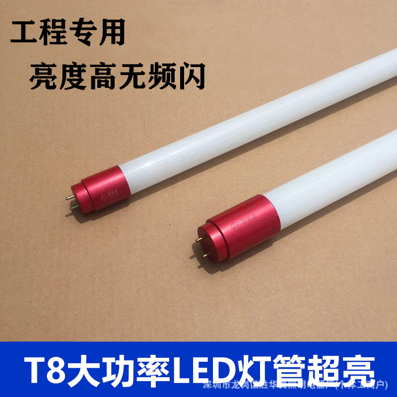 工程led灯1.2米20W32W50W玻璃t8节能支架防爆荧光灯高亮日光灯管