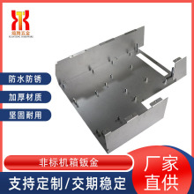 东莞厂家钣金机箱机柜外壳铁件打样铝型材不锈钢精密钣金折弯加工