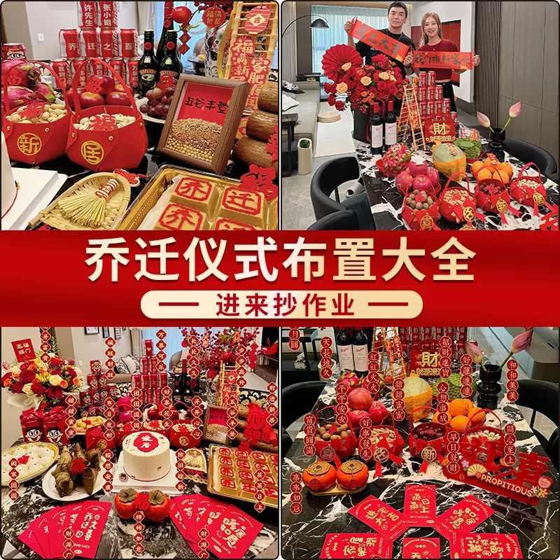 乔迁仪式新居装饰摆件入户玄关摆件礼物乔迁之喜礼物乔迁布置大全