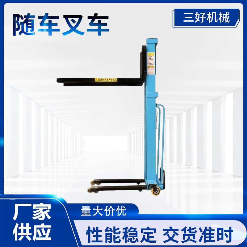 电动随车叉车自动上车升降上下装卸货跟车搬运1吨便携式国外用