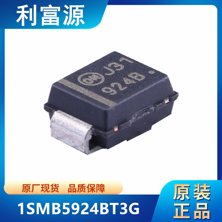 1SMB5924BT3G 稳压二极管 1SMB592B 贴片DO-214AA 全新原装