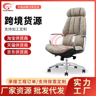 Customized Fashionable and High-Quality Conference Room Sipi Leather High-Elastic Sponge Executive Chair E-Sports Hotel Boss Chair Wholesale