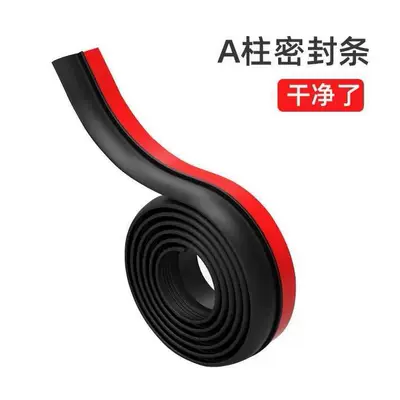 Frame Sound Insulation, Vehicle Sealing Strip