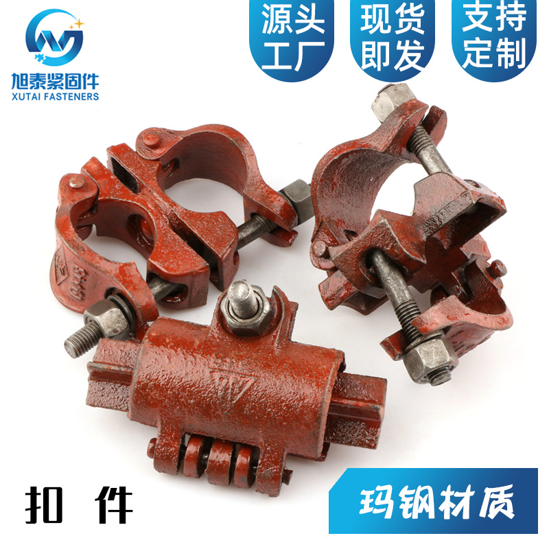 厂家现货 玛钢铸造十字扣件 对接旋转扣件 脚手架钢管建筑扣件