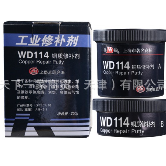 万达WD114铜质修补剂金属修补剂 青铜不锈钢铁铝铜质件粘接膏250g