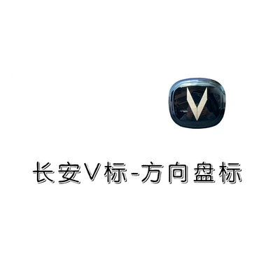 35 55 85 Ruicheng, blackened | Car logo - steering-wheel-emblem-single-piece-v-emblem-specify-year-and-model