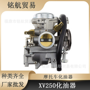 ������For XV250 Virago250 V-star250 Route 66 1988-2014Ħ��܇