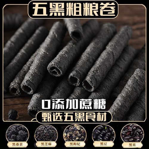 [0 sucrose] A skill of greedy whole wheat, five black, whole grain rolls, egg rolls, healthy snacks, whole box breakfast, no sugar