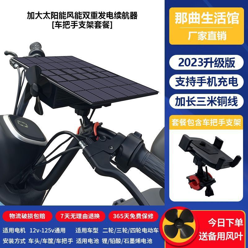Universal – 2024 Solar Auto Parts and Accessories - 2023-new-range-extender-handlebar-bracket