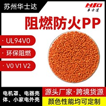 ע�ܼ��o�u��ȼ����PP�w����,���ϸ���,94V0,�h��,��늲���