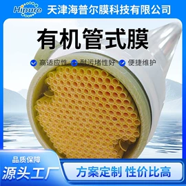 滤膜;污水处理设备;污水处理设备