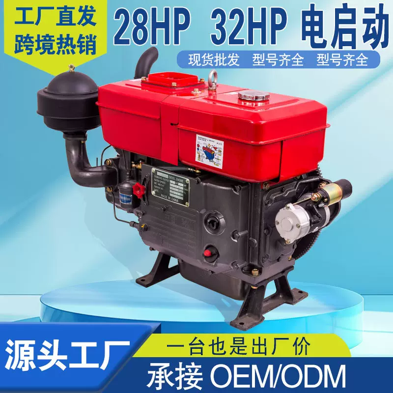 28HP32HP25HP风冷水冷单缸柴油机工厂直发可定制【一台也批发】