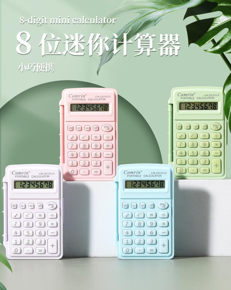 科学计算器高颜值