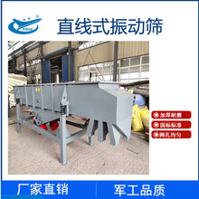 兴瑞SZF系列直线振动筛 结构简单 安装便捷 效率高 消耗小 精度高