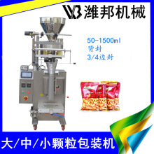 钢钉铁钉锁具螺丝混合振动盘包装机西药颗粒分装机袋装机连袋连包