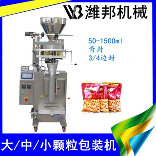 颗粒包装机 豆类五谷杂粮颗粒包装机 全自动计量颗粒包装机