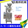 计量自动五谷杂粮包装机