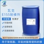 瓦克华南环保耐高温脱模剂