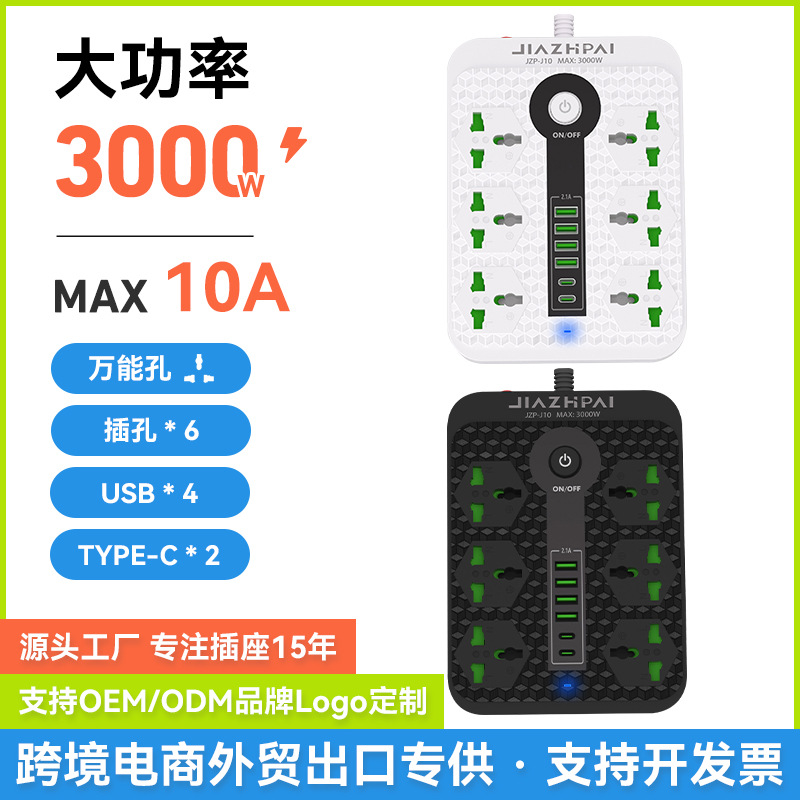 外贸跨境排插大功率插线板带USB东南亚泰国缅甸家用多功能插座
