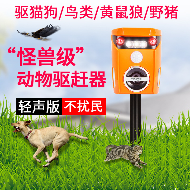 En stock comadreja solar ultrasónico infrarrojo sensor gato perro repelente de aves repelente de animales dispositivo