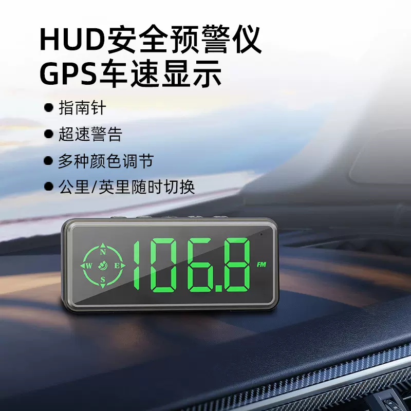 HUD GPS车速显示器车载蓝牙高清超速抬头报警器多功能里程测速