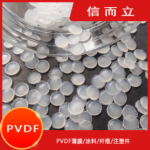 Pvdf720 Film Grade Polyvinylidene Fluoride Lithium Battery Separator Coating Semiconductor Photovoltaic Backplane Material Pvdf