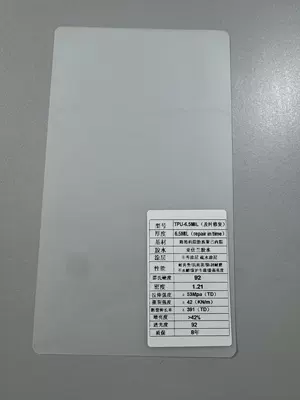 Cross-Border Car Tpu Invisible Car Clothing Paint Protective Film Pf Body Film Transparent Film Anti-Scratch Film (Car paint protective film) - tpu-second-repair-65mil-152cm15m-one-roll