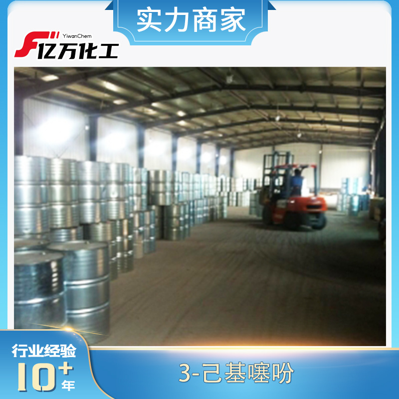 3-己基噻吩3-Hexylthiophene