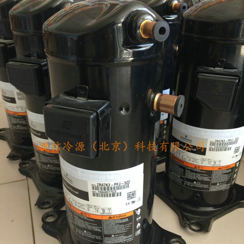 ZR47KC-PFJ-522艾默生谷轮涡旋式制冷压缩机