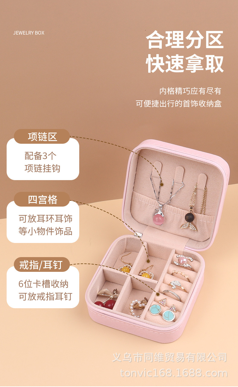 便携首饰盒详情_03.jpg