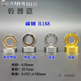【超长空转】R188 内6.35*12.70厚度3.175/4.762mm英制微型轴承