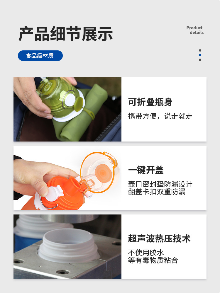 硅胶水杯户外便携运动水壶