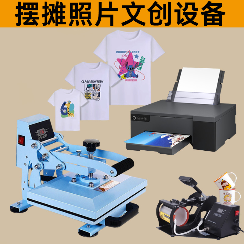 Máquina de impresión creativa para ropa, impresión por transferencia térmica, impresión de tazas, impresora de fotos para diseños de camisetas, digital