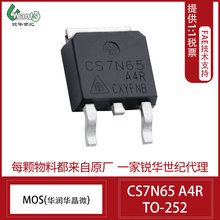 CS7N65A4RTO252華潤微mos管7A650V1RLED驅動隔離開關電源場效應管