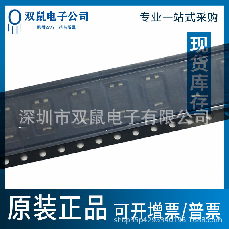 全新原装 PDS5100-13 S5100H PDS5100 POWERDI-5贴片肖特基二极管