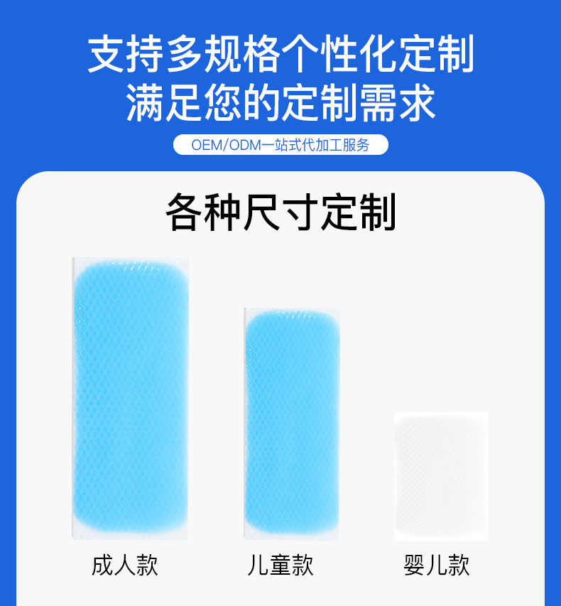 Cooling Hydrogel Patch for Body and Phone Heat Relief Customizable Blue Ice Crystal Patch quality and texture