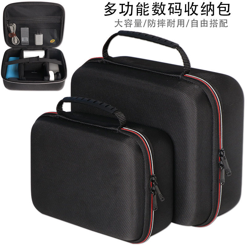 现货EVA硬壳大容量多功能收纳包移动电源数据线U盘数码配件收纳盒