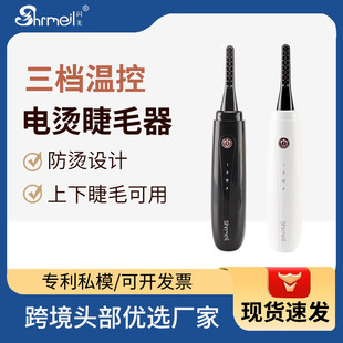 Best-Selling Model with Integrated Teeth, Rechargeable Electric Heated Eyelash Curler, Eyelash Curler, Starting from One Batch