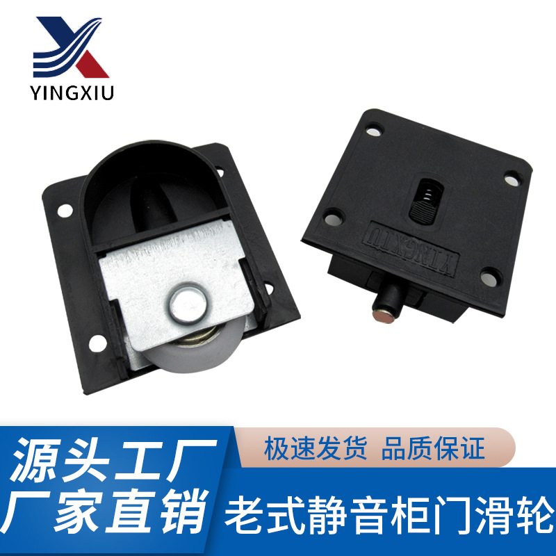 老式衣柜滑轮轮趟门轮子移门推拉黑色塑料橱柜凹凸轨道门配件静音
