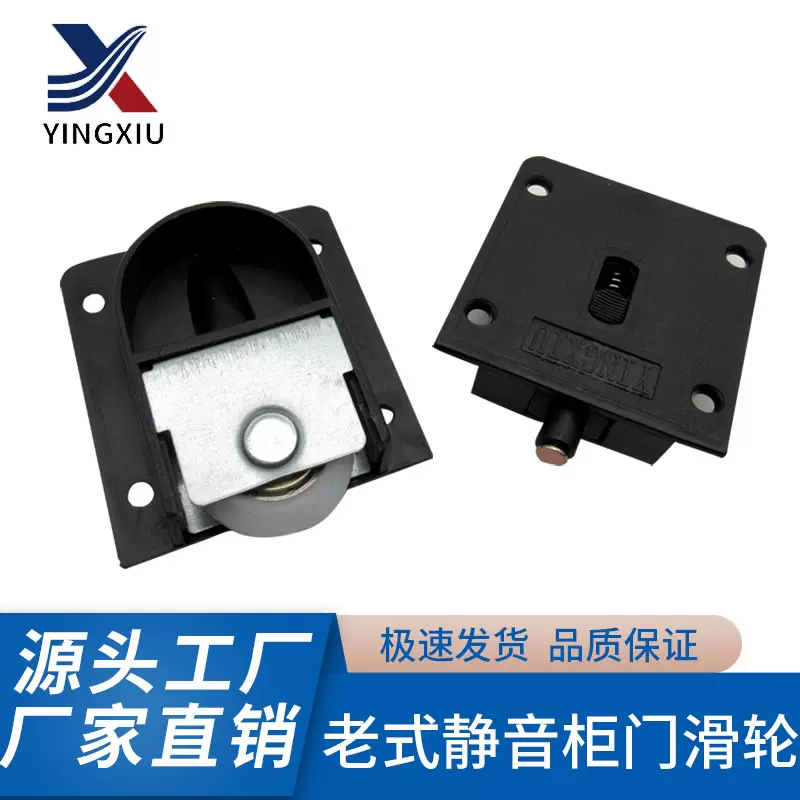 老式衣柜滑轮轮趟门轮子移门推拉黑色塑料橱柜凹凸轨道门配件静音