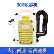隆瑞606低容量锂电池背负式电动喷雾器 低量蓄电池消毒杀虫弥雾机