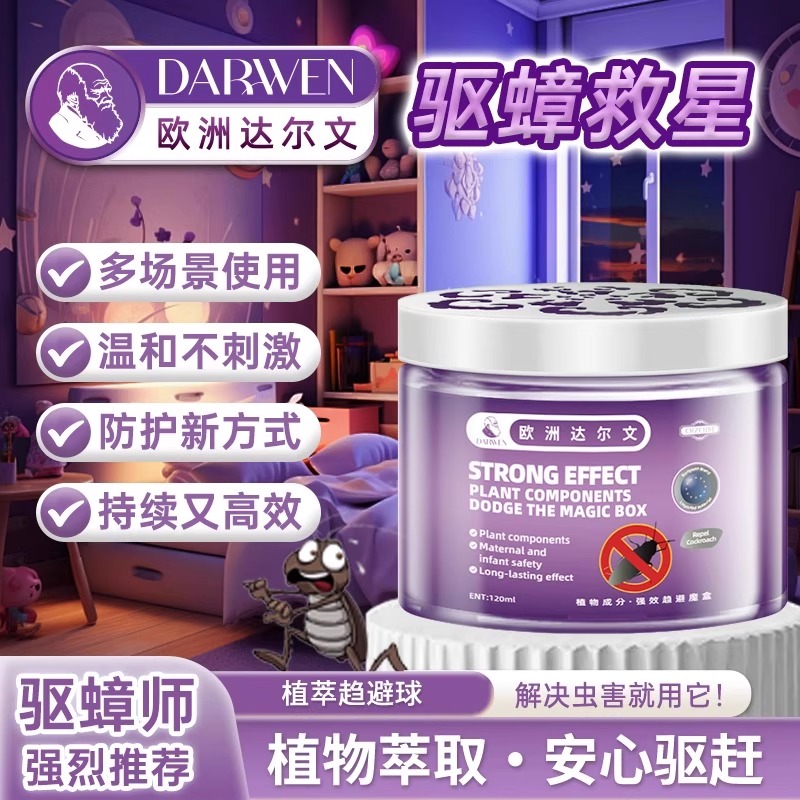 [No Cockroaches for the Whole Family] German Indoor Kitchen Cockroach Killer Xiaoqiang Magic Box Kills a Whole Nest of Cockroaches