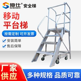 其他仓储设备;仓储车间用梯;楼梯及配件