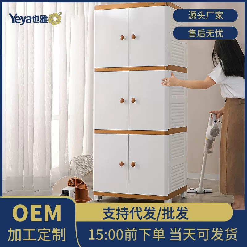 也雅双开门收纳柜儿童玩具零食包包加厚多层储物置物柜子衣柜pp