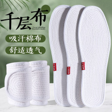 纯棉千层布鞋垫男款吸汗防臭手工全棉布软底舒适棉质千层底成品女
