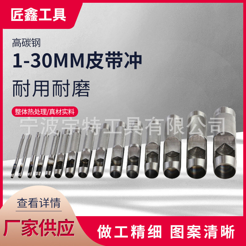 Belt Punch Leather Punch Tool Leather Punch DIY Hollow Punch Factory Direct Supply