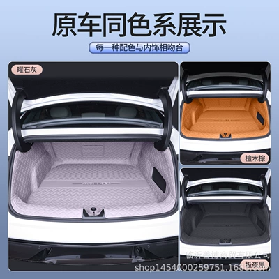 8 Modified Special Car Trunk — Trunk Mat